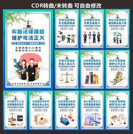 校园法律教育标语