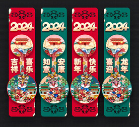 龙年吊旗