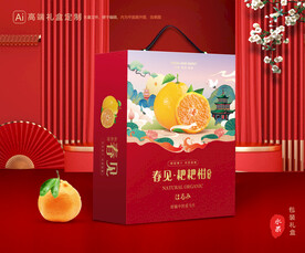 春见包装 耙耙柑礼盒