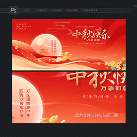 中秋快乐
