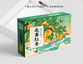 北寨红杏纸盒