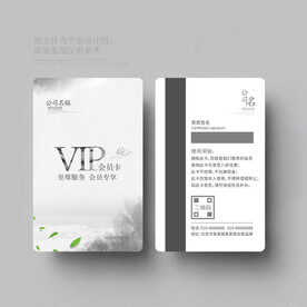 会员卡
