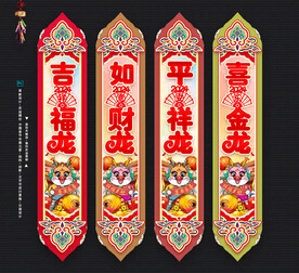 龙年吊旗