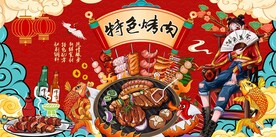 国潮特色烤肉工装背景墙图