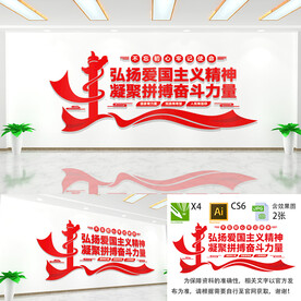 弘扬爱国主义精神