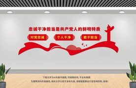 党建文化墙