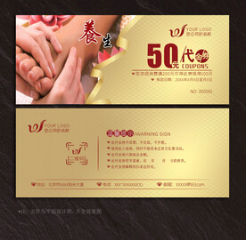 按摩代金券