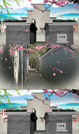 六尺巷歌曲背景视频