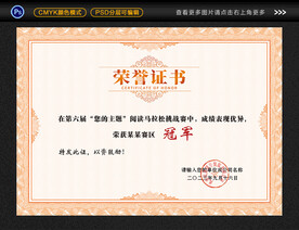 荣誉证书图片