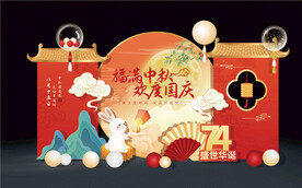 中秋国庆美陈 双节同庆