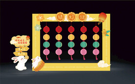 中秋猜灯谜 中秋迎宾牌