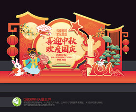 中秋国庆美陈