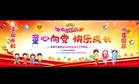 幼儿园小学宽屏背景