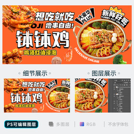 钵钵鸡