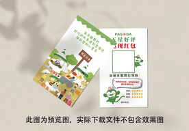 水果店刮刮卡好评卡