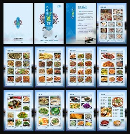 餐饮菜单本