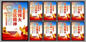苏区精神系列海报