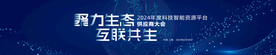 蓝色科技智能未来主视觉