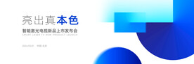 创意潮流背景主视觉设计