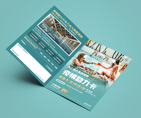 游泳健身瑜伽折页图片