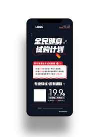 游泳健身手机海报图片