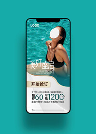 游泳健身手机海报图片