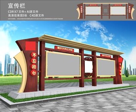 党建宣传栏