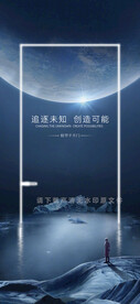 铝合金系统门窗朋友圈宣传海报