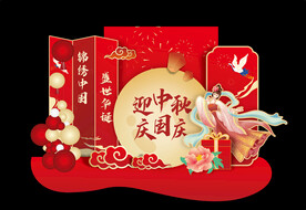 国庆美陈