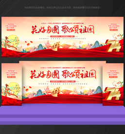 中秋国庆拱门布置美陈