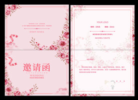 结婚请柬