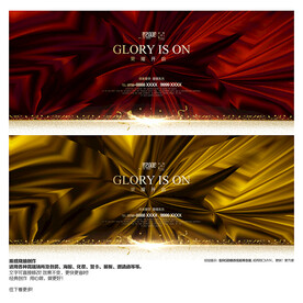 金色红色奢华地产质感背景展板