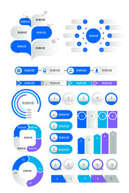 商务风数据设计信息图素材