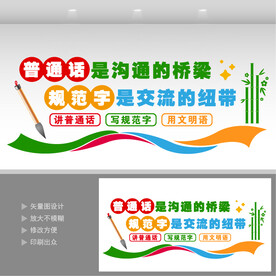 请说普通话  