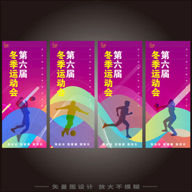 运动道旗