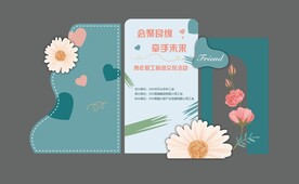 公司工会联谊活动美陈布置设计