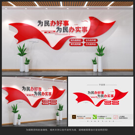 党建标语文化墙