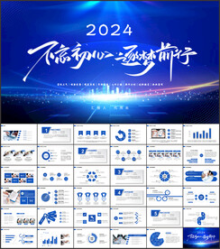 工作总结汇报PPT