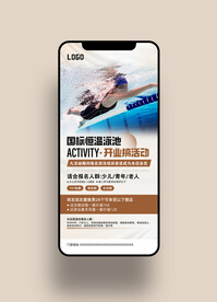 游泳健身瑜伽预售活动手机海报