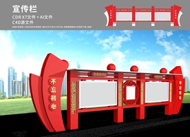 户外宣传栏