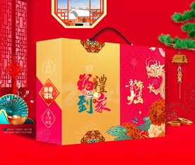 新年包装 年货礼盒 