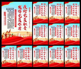党建