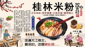 桂林米粉背景墙