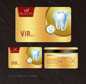牙医会员卡