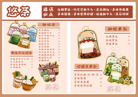 手绘简约奶茶菜单