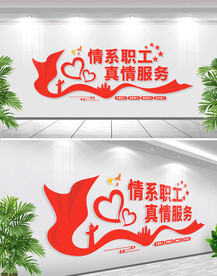 职工之家