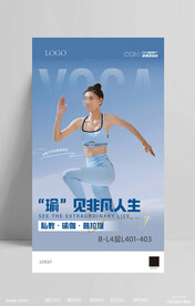 瑜伽健身预售活动单页海报