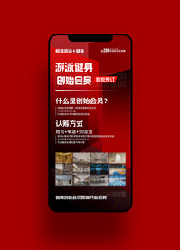 游泳健身手机海报图片