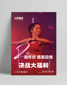 瑜伽普拉提健身周年庆单页海报