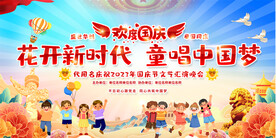 中秋 国庆